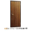 画像1: LIXILアパートドア　リジェーロα防火戸　２１型　K４仕様 (1)