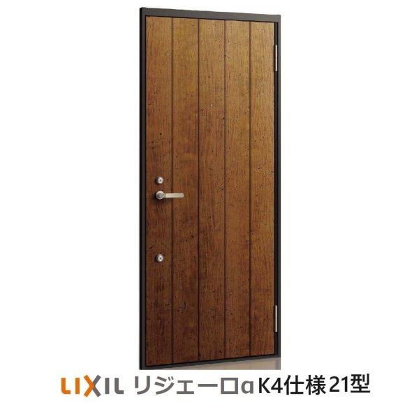 画像1: LIXILアパートドア　リジェーロα防火戸　２１型　K４仕様 (1)